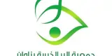 جمعية البر بناوان