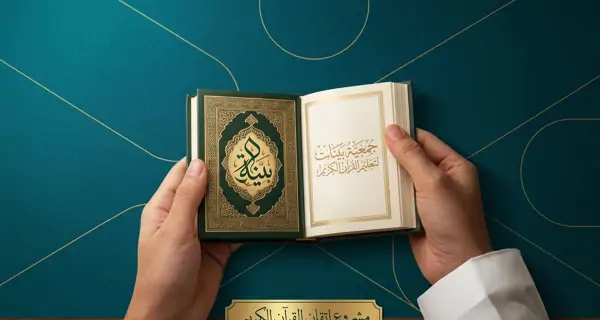 مشروع إتقان