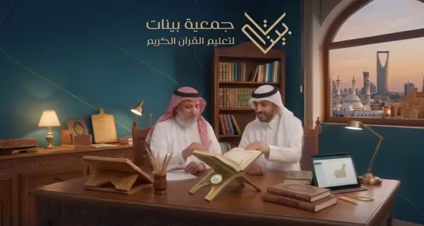 مشروع  معلم القرآن