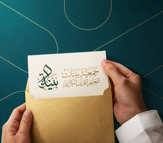 نبذه عن الجمعية 